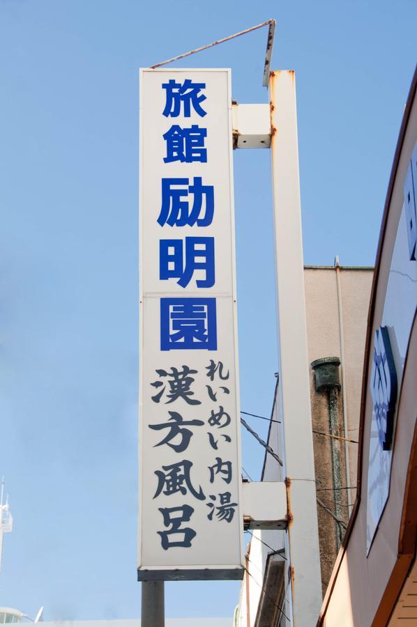 Reimeien Ōsaka Extérieur photo